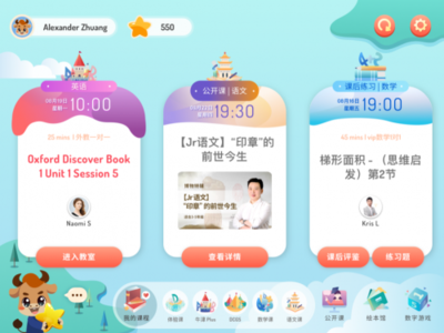 vipJr產(chǎn)品升級(jí):上線“每日必聽(tīng)”欄目,提供多元英語(yǔ)內(nèi)容