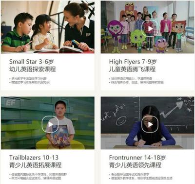 國(guó)際化、慢擴(kuò)張與在線產(chǎn)品,英孚青少兒英語(yǔ)正在瞄