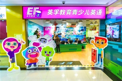 英孚青少兒英語(yǔ)加盟需要哪些條件