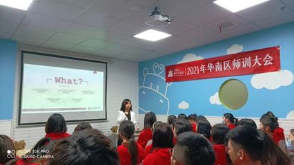 伯明漢青少兒英語華南區(qū)域師訓大會圓滿落幕!