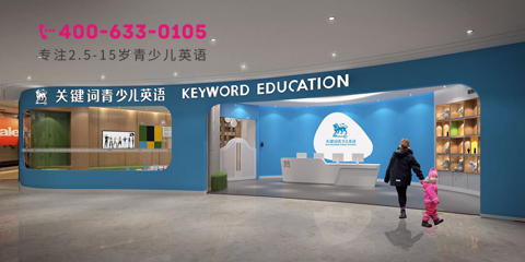 龍崗布吉華潤(rùn)萬(wàn)象匯,關(guān)鍵詞青少兒英語(yǔ)第23家校區(qū)!