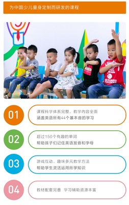 少兒英語(yǔ)暑假班