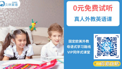 vipJr青少兒英語(yǔ),你對(duì)我的孩子做了什么?