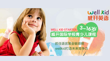 發(fā)布了頭條文章:楚喬傳加上英文字幕,你. 來(lái)自威開(kāi)在線國(guó)際學(xué)校 - 微博