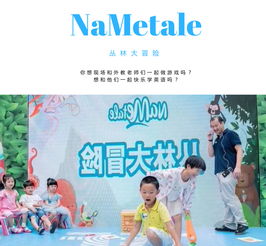 寧波英孚少兒英語(yǔ)世紀(jì)東方校慶嘉年華來(lái)襲 一起來(lái)狂歡