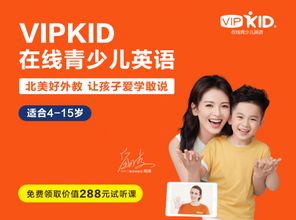 vipkid少兒英語怎么樣 來看看我家孩子學習后的變化