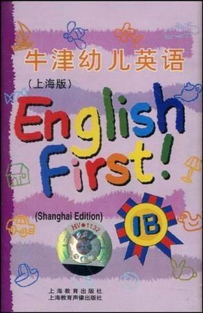 牛津幼兒英語1b 上海版