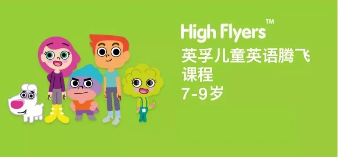 大連英孚青少兒英語(yǔ)新校區(qū)預(yù)售,超值福利搶啊!