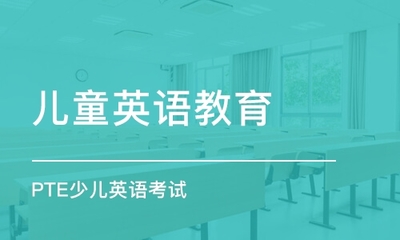 東莞莞城區(qū)排名好的少兒英語(yǔ)暑假輔導(dǎo)班