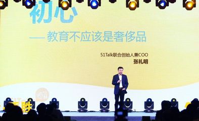 51Talk宣布未來(lái)只做青少兒英語(yǔ)業(yè)務(wù),平均課時(shí)單價(jià)低至40元