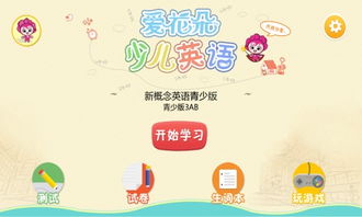 愛(ài)花朵新概念英語(yǔ)青少版三 8 android ,android android