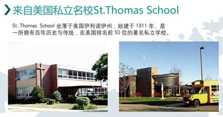 愛(ài)貝少兒西安托馬斯英語(yǔ)曲江學(xué)習(xí)館