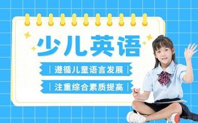英孚青少兒英語怎么樣?到底好不好?