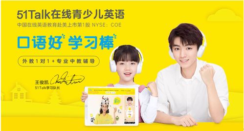 51talk價格這么便宜效果到底怎么樣呢 不建議這類孩子學習