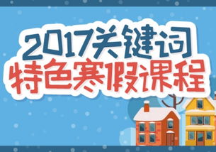 關鍵詞青少兒英語 培訓課程大全