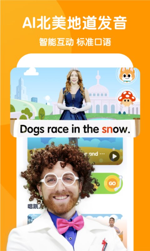 流利少兒英語app最新版下載 流利少兒英語app安卓版2022下載v5.6.3 pchome下載中心