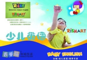 瀟湘晨報少兒英語