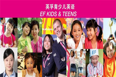 ef青少兒英語