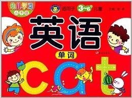 幼兒學(xué)習(xí)小手冊 英語單詞
