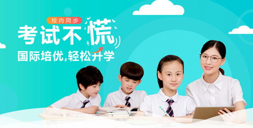 北京學(xué)為貴青少兒英語培訓(xùn)