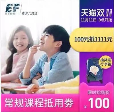 少兒英語培訓(xùn)