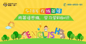 貝樂一對一ceo做客央廣 為青少兒在線英語教育發(fā)聲