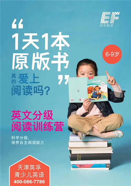 心動價 1元超值搶購價值199元英孚青少兒英語課程大禮包