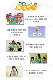 開心豆少兒英語2019年樂讀星球營暑假班優(yōu)惠放送