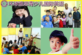 英語學(xué)習(xí)中心團購_北京英語學(xué)習(xí)中心團購大全_360團購導(dǎo)航