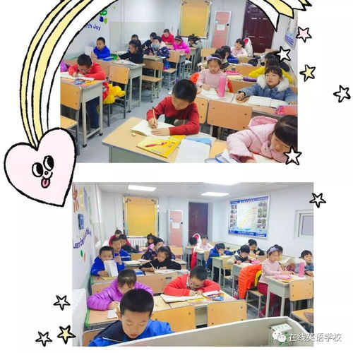 在線英語(yǔ)新學(xué)期課堂剪影