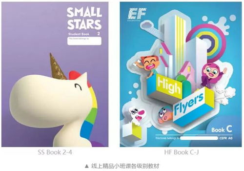 英孚少兒英語(yǔ)線上精品小班課溫暖上線 打造浸入式學(xué)習(xí)氛圍