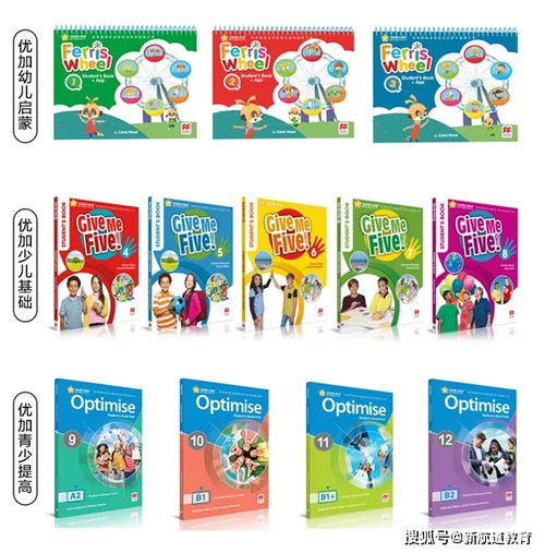 讓青少年勝任未來,優(yōu)加青少英語(yǔ)課程體系全面升級(jí)