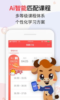 vipjr青少兒英語app安卓版 vipjr青少兒英語下載 3.6.0 手機(jī)版 河?xùn)|軟件園
