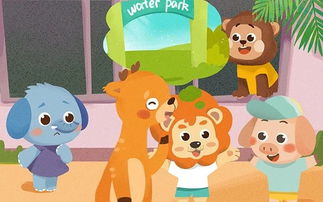 少兒英語(yǔ)故事 太過(guò)合群的pandora