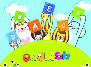 少兒英語學(xué)習(xí)網(wǎng)站效果怎么樣,有哪些需要注意的問題