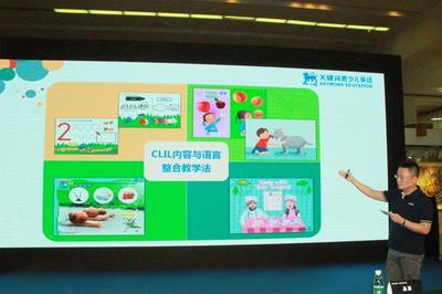 關(guān)鍵詞青少兒英語“筑夢未來”2.0體系暨新形象宣傳片發(fā)布