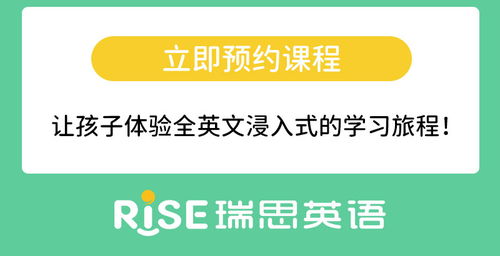 南京9 12歲青少兒國際英語課程價格 青少英語培訓(xùn)哪家好 南京瑞思英語 淘學(xué)培訓(xùn)