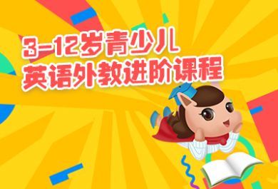 成都瑞美森少兒英語培訓(xùn)培訓(xùn)班-成都瑞美森少兒英語培訓(xùn)課程設(shè)置