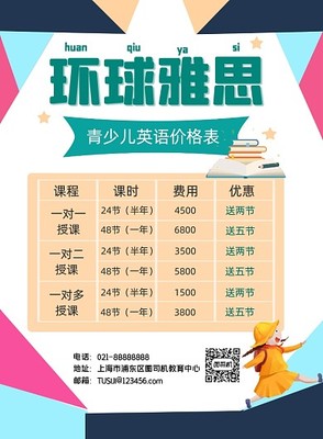 作文英語圖片-作文英語模板在線制作-圖司機