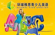 【瑞思學(xué)科英語團購】瑞思少兒英語課程套組團購 - 廣州拉手網(wǎng)