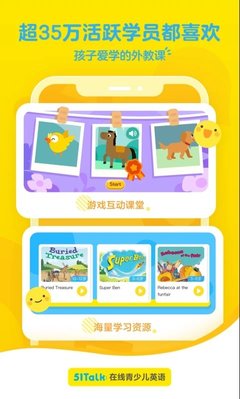 51talk青少兒英語