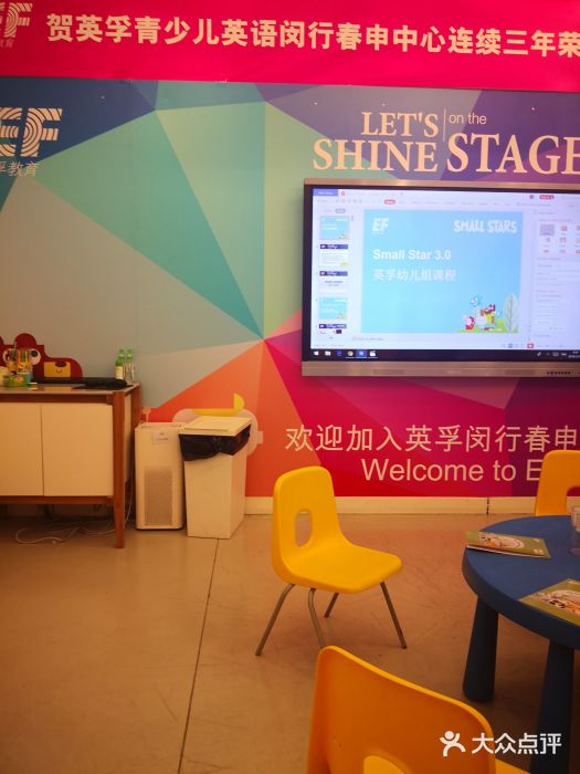 EF英孚教育青少兒英語(閔行春申中心)