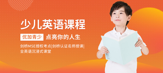 北京劍橋兒童英語培訓(xùn)