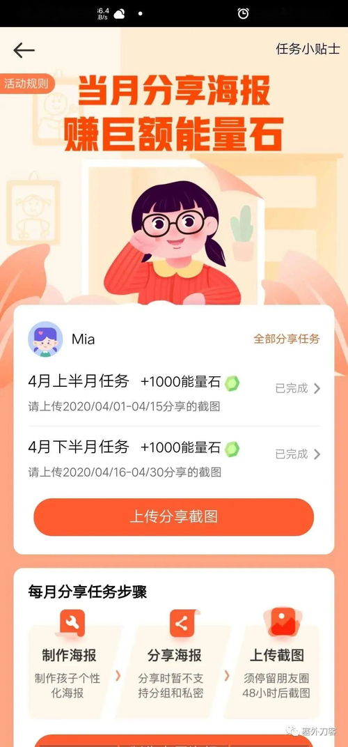快來看 女星劉濤代言的國(guó)內(nèi)知名在線青少兒英語品牌vipkid存欺詐行為