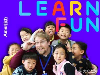 愛美國際青少兒英語