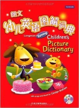 新東方 朗文幼兒英語圖解詞典