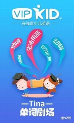 幼兒園英語app_免費自學(xué)英語app_幼兒啟蒙英語app