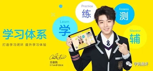 51talk青少兒英語怎么樣 保證你沒看過這么詳細(xì)的測評