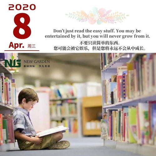 珠海新香洲小學(xué)生學(xué)的少兒英語都有哪些 每天一句分享