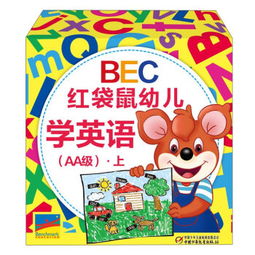 bec紅袋鼠幼兒學(xué)英語 aa級(jí) .上 全30冊(cè)